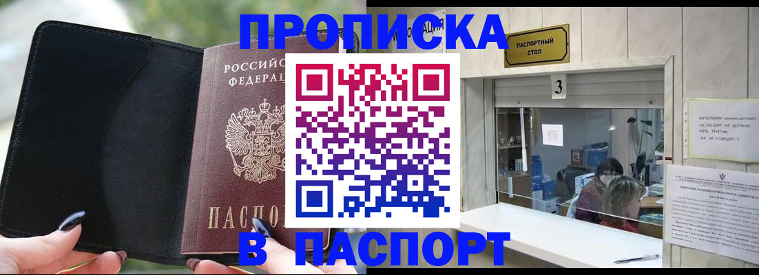 временная регистрация госуслуги в Алтае