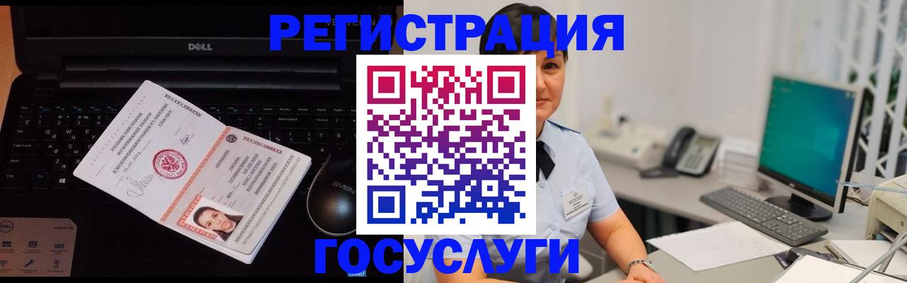 временная регистрация поиск в Алтае